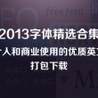 word文档的音标怎么打不出来